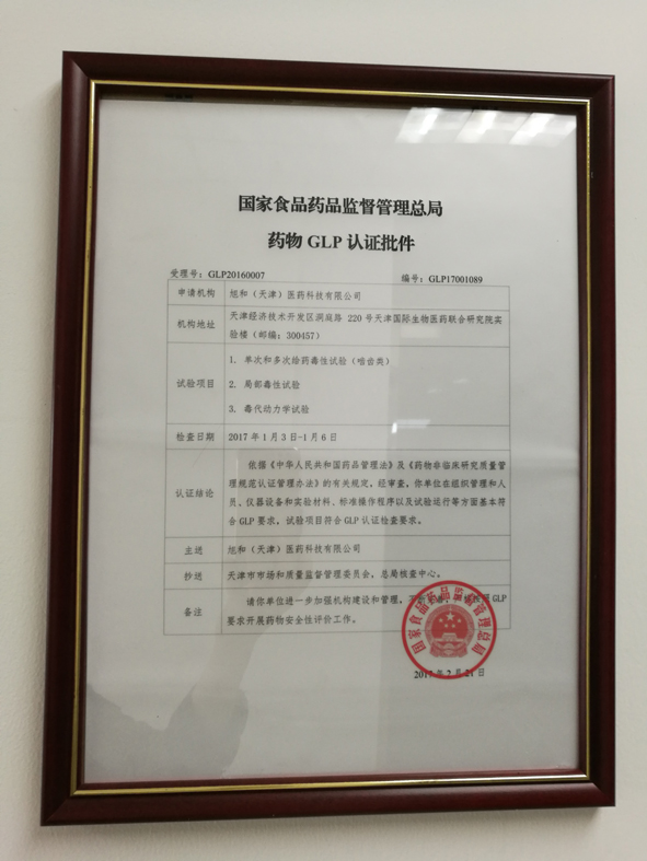 刺激性试验——局部毒性试验
